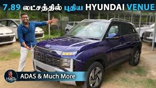புதிய Hyundai VENUE 🔥 Tamil Review | 2025 Hyundai Venue Review in Tamil | New Venue Review Tamil