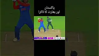 india vs pak fight#cricket #viralvideo #todayhighlight #todaymatch #ipl #psl2025