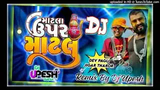 Dj Matla Upar Matlu_REMIX_Dev Pagli Song_Dj Upesh Baria
