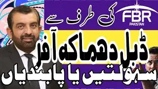 Benefits Ya Restriction by fbr | non filer pabandian | latest updates | tax for non filer | nonfiler