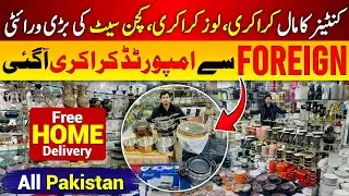 Imported Crockery Nonstick kitchen set Laat ka mall in karkahano market Peshawar #youtubeshorts #sk