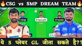 CSG vs SMP Dream11 Prediction, SMP vs CSG Match Prediction, Tamil Nadu Premier League 2023