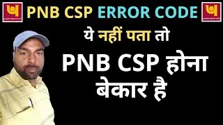 PNB CSP IMPORTANT ERROR CODE @FreeOnlineHelp  ये नहीं पता तो CSP होना बेकार है