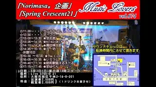 Music Lovers vol.674 「Norimasa〟企画」