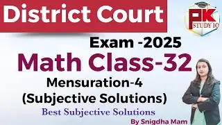 Математика, класс 32 I Измерение-4 I Экзамен окружного суда 2025 I #pk_study_iq #districtcourt