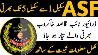 Air port security force asf carporal driver naib qasad cook Skil test completely update may 2022