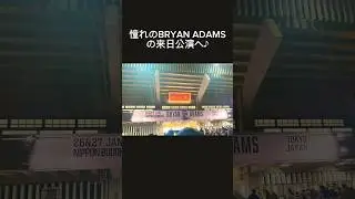 [БРАЙАН АДАМС] Я был на его японском туре в Ниппон Будокан! (26 января 2026 г., Ниппон Будокан)