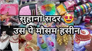 सुहाने मौसम में करो सदर बाजार से शॉपिंग 🛍️🛒|
