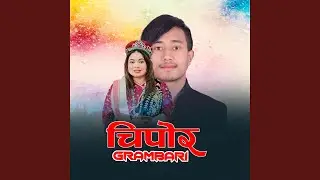 CHIPOR GRAMBARI