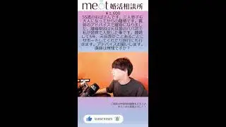 不滅の愛を手に入れる唯一の方法おしえちゃいます【恋愛相談LIVE】