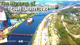 ❤️🔥 दिल्ली आगरा नहर की कुछ अनसुनी कहानी Agra canel kalindi kunj mysterious duniya !! Intresting fact