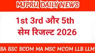 Mjpru result 2026 || mjpru result kab ayega || mjpru news today || mjpru result kaise dekhe