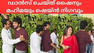 Shane Nigam, ShineTom Chacko & Mahima Nambiar dance @ Little Hearts Teaser Launch #shanenigam #shane