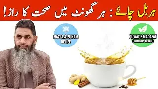 Cold, Headache & Flu Relief | Simple Herbal Tea Home Remedy