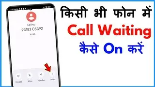 Call Waiting Setting | Call Waiting Kaise Set Kare | Call Waiting Kaise Chalu Karen
