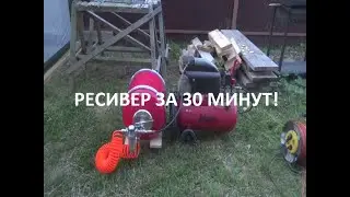 Ресивер для компрессора своими руками.