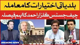 Chief Justice Gulzar Ahmed ka Eham Faisla | Local Government Bill | Breaking News