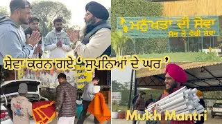 ਸੁਪਨਿਆਂ ਦੇ ਘਰ ਗਏ ਸੇਵਾ ਕਰਨ | Manukhta di Sewa Society Ludhiana | Help | Hindi 