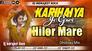 #Karihaiya Ye #Gori Hilor Mare Dhobiau Dance Fast Mix #Dj #Indrajeet Rock Basaratpur Mau 