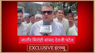 Devji Patel सांसद Cyclone Biparjoy तूफान को लेकर Exclusive Interview