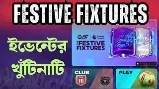 Festive Fixtures ইভেন্টের খুঁটিনাটি | Festive Fixtures Event Bangla Guide | FC Mobile Bangla  |