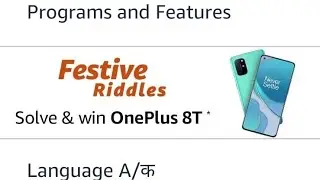 Amazon Special Edition Festive Riddles Quiz Answer & Win OnePlus 8T mobile November 14, 2020