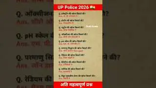 Up police 2026 gk gs gd all exam question with answer general knowledge #generalknowledgequestions