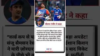 इस वीडियो को मिस मत करना #cricket #shorts #shortsviral #shortsvideo #teamindia #indiancricket