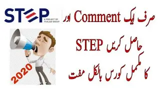 get full course of STEP mdcat 2020 100% free || Mr ZuAj