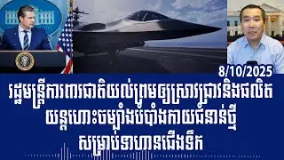 US Defense Secretary approves research and production next-generation stealth fighter jet for Navy