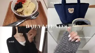 vlog | 社会人の日常🌼,念願のFEILERトート♡,ユニクロ購入品,バッグの中身,秋服探し🍂