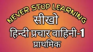 सीखो
