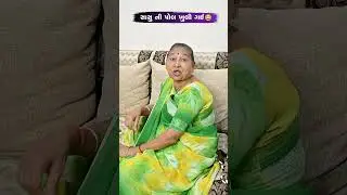 સાસુ ની પોલ ખુલી ગઈ 😂😅🤣 Gujarati Comedy Video #comedy #gujaraticomedy  #sasbahucomedy #funny