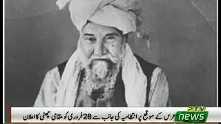 URS Hazrat Karma Wala Shareef Okara | Ptv News | Report by Muhammad Ashraf