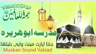 🔴 Live Salana Jalsa Madrasa Abuhurerah (Janta Apt,Balitha Vapi) Muskan Sound Valsad