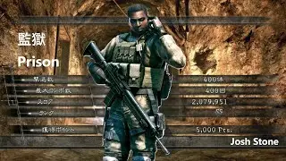 監獄 アンリミテッド 2079k ジョッシュ Josh  BSAA Resident Evil 5 マーセナリーズ バイオハザード 5