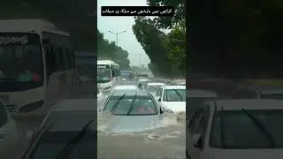 Karachi Heavy rain main rod #karachi #shortfeed #rainviral