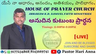 #AKDSFM #HOPC #EFP || 15-01-2026 || Pastor Hari Anna
