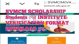 How to Download Institution verification format for SVMCM SCHOLARSHIP 2024- 2025