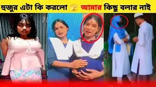  বাঙালি মানি বিনোদন Osthir Bangali 😂 | Bangla Funny Video 2025 |Bong comedy tube 