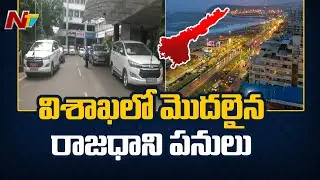 AP Govt Speeds Up to Turn Visakhapatnam as Executive Capital | Ntv