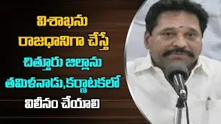Ex- Minister Amaranatha Reddy Sensational Comments On AP 3 Capital Issue | ABN Telugu