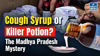 Cough Syrup Scandal: The Madhya Pradesh Pharma Mystery | NEXT IAS