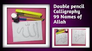 99 Names of Allah #calligraphy # Double pencil # No#1 Today (Allah) 