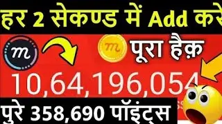 Mcent Browser Unlimited Point 2019 || Mcent Browser Me 100000 Point Kaise Badaye || Mcent browser