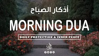 Morning Adhkar (أذكار الصباح) Listen Every Morning for Barakah, Peace & Protection |Peace Holy Quran