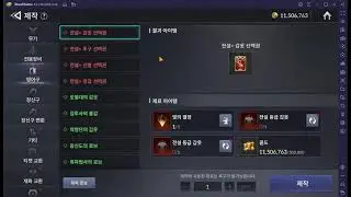 [Seven Knights 2] Test #1. 8x Raid farming, party mode.
