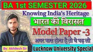 भारत की विरासत (Knowing India's Heritage) Class-2 | Top 50 MCQs | BA 1st Sem Lucknow University 