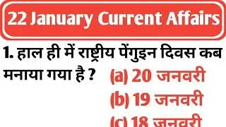 22 JANUARY 2026 CURRENT AFFAIRS ✅ DAILY CURRENT AFFAIRS CLASS ✅ CURRENT AFFAIRS TODAY  ✅ STATIC GK