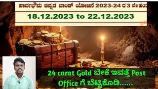 Investment in Sovereign Gold Bond with pure 24 carat Gold........